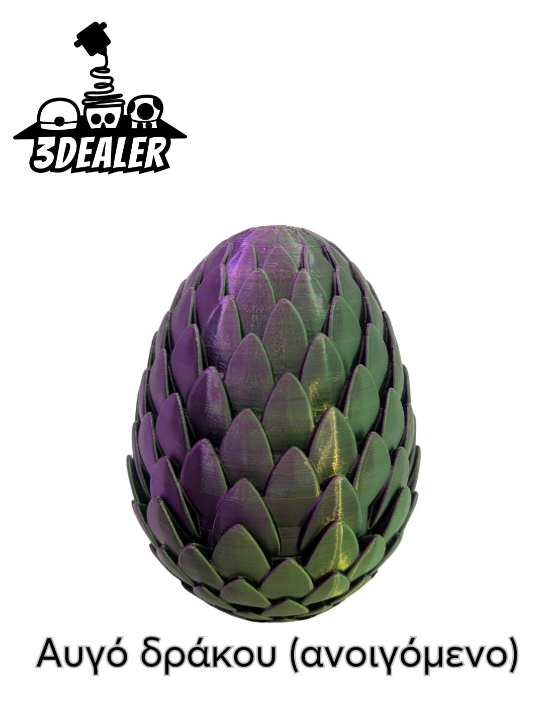 Αυγό δράκου (ανοιγόμενο)