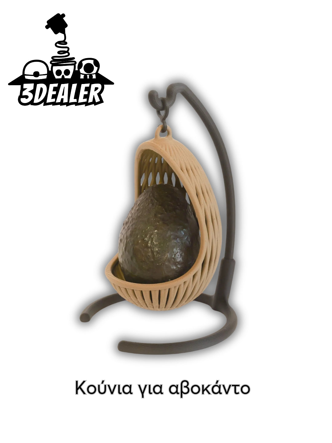 Κούνια για αβοκάντο