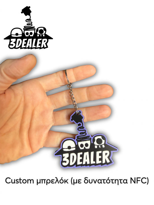 Custom μπρελόκ