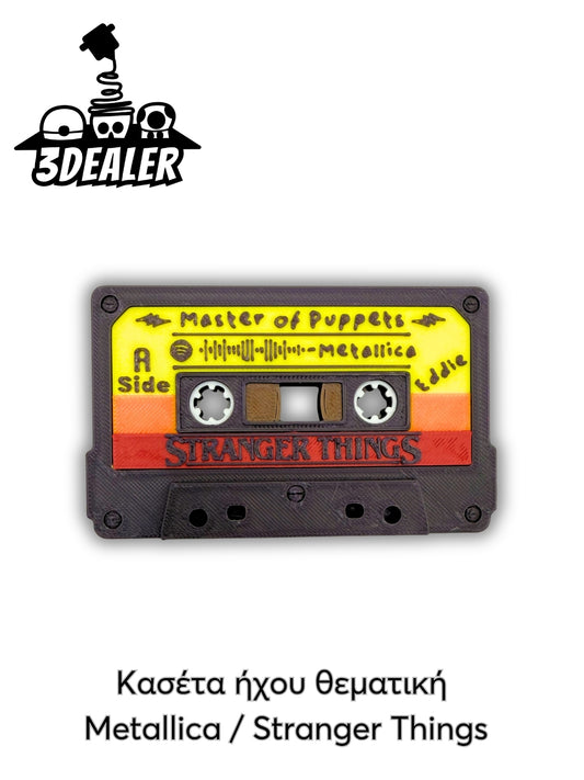 Κασέτα ήχου θεματική Metallica / Stranger Things