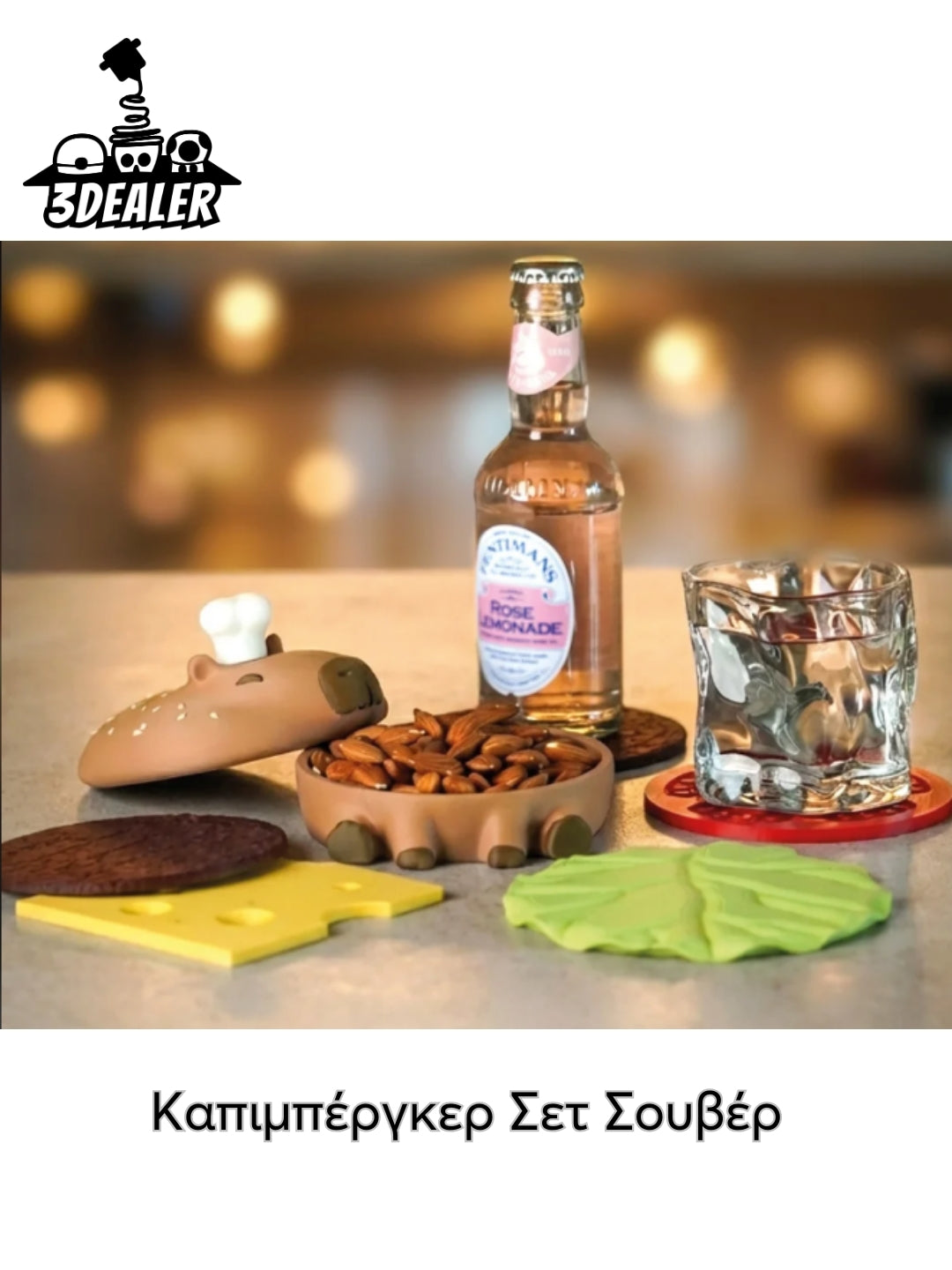 Καπιμπέργερ σετ σουβέρ