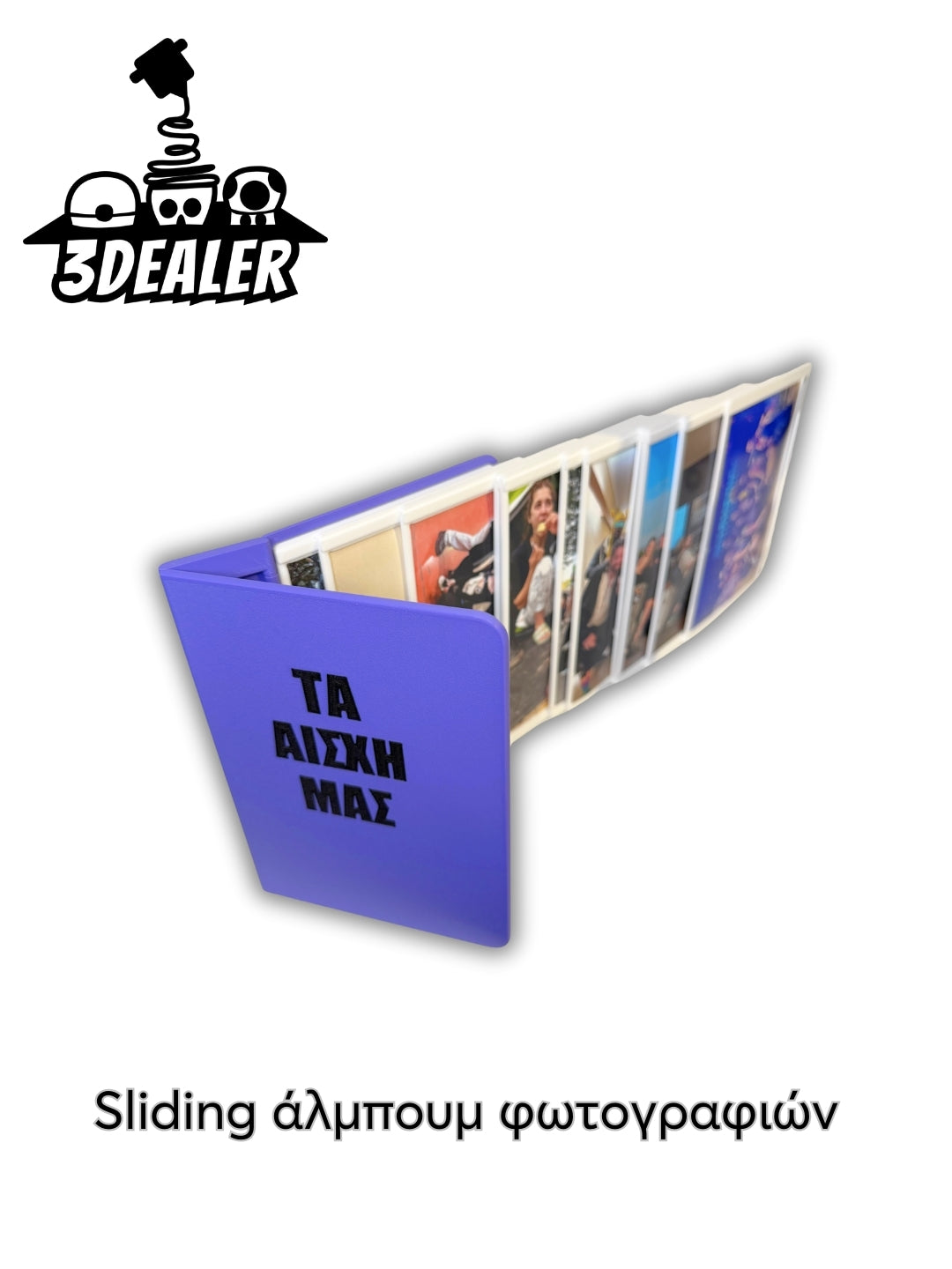 Sliding άλμπουμ φωτογραφιών