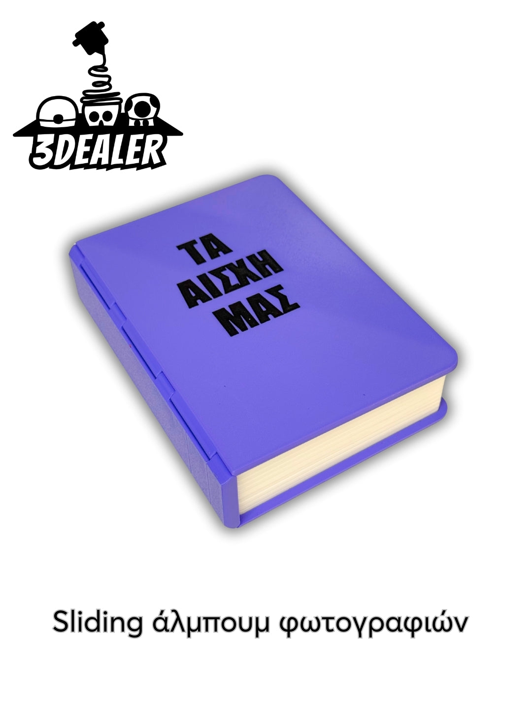 Sliding άλμπουμ φωτογραφιών