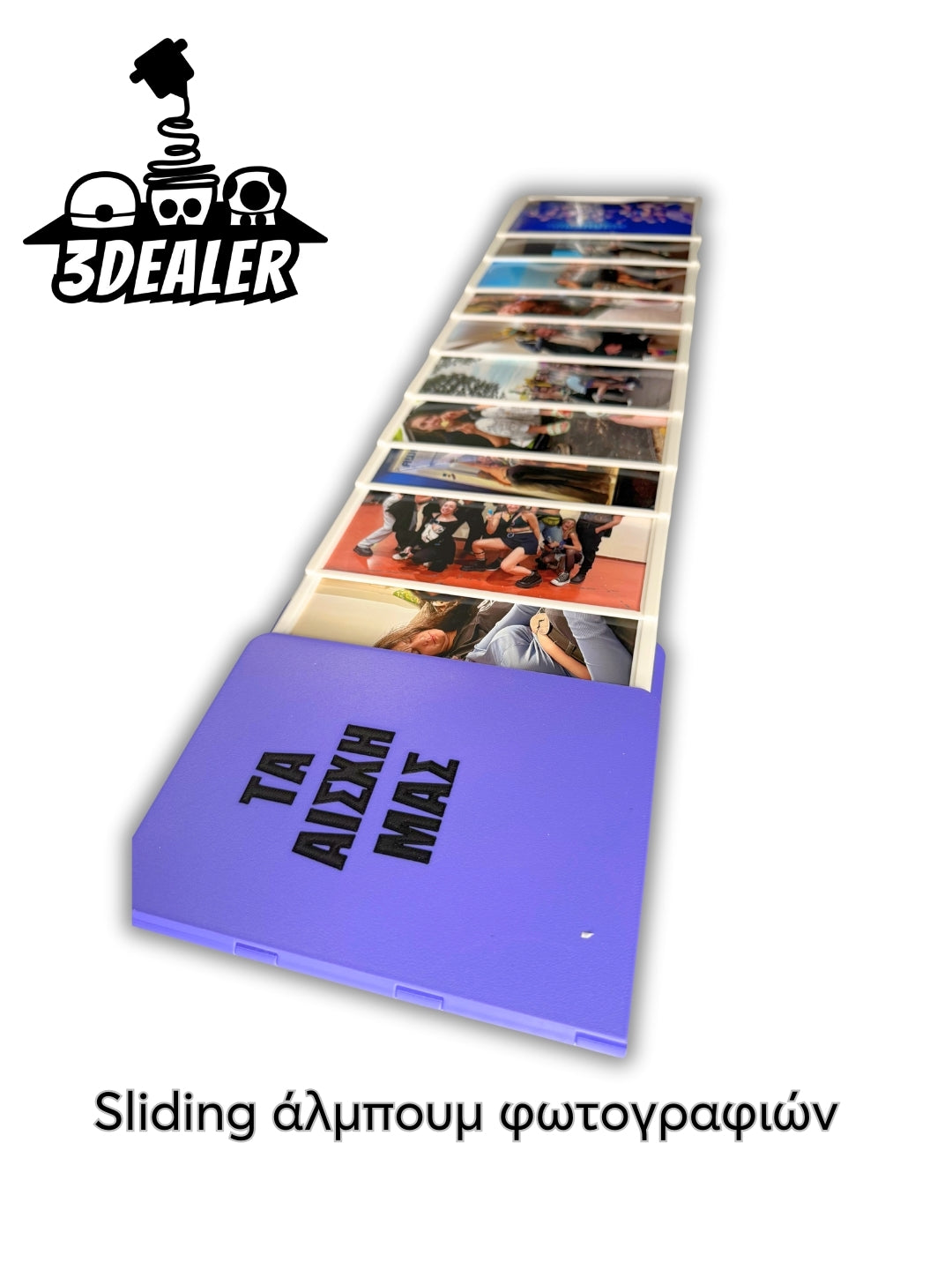 Sliding άλμπουμ φωτογραφιών