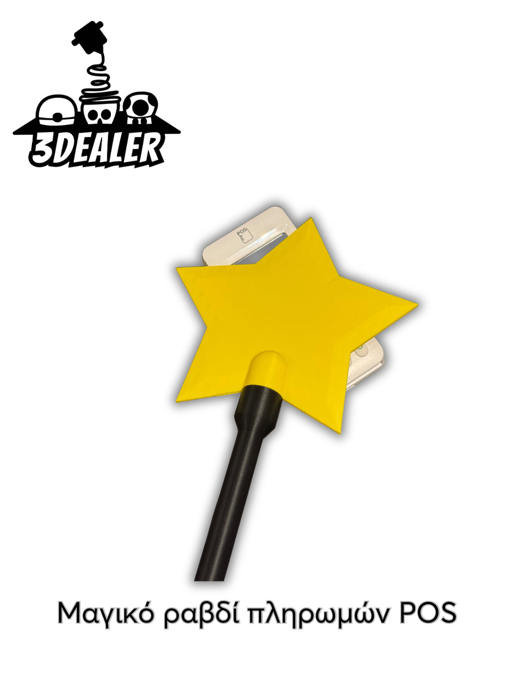 Μαγικό ραβδί πληρωμών POS