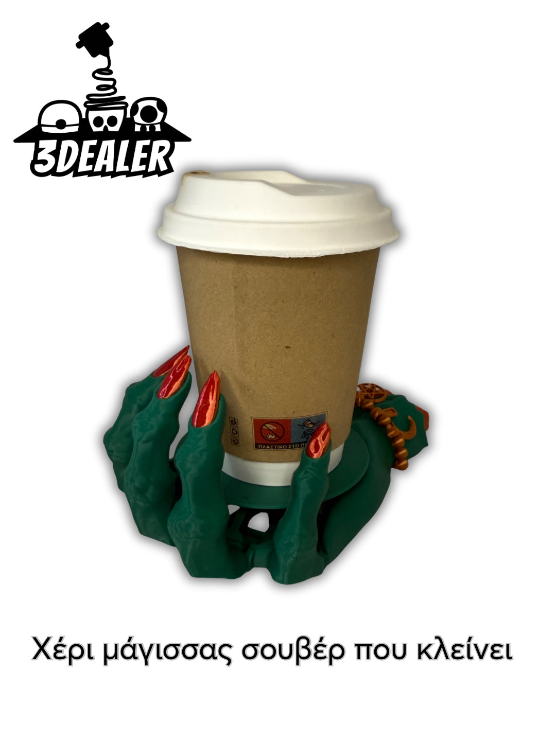 Χέρι μάγισσας σουβέρ που κλείνει