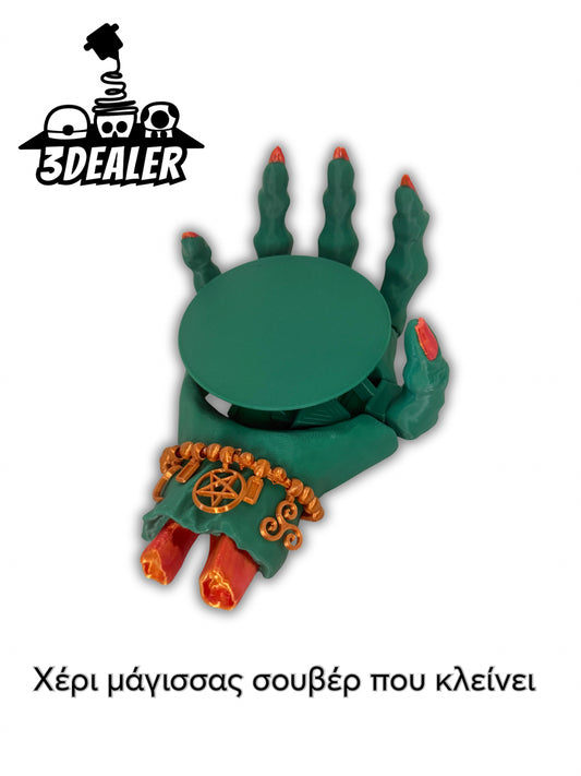 Χέρι μάγισσας σουβέρ που κλείνει