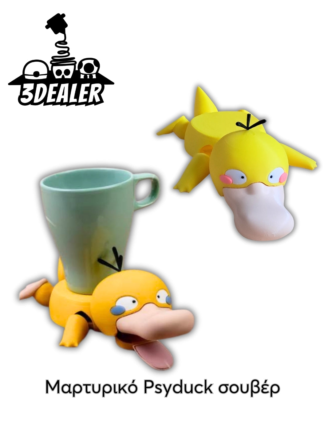 Μαρτυρικά Ζώα Σουβέρ (Zoover)