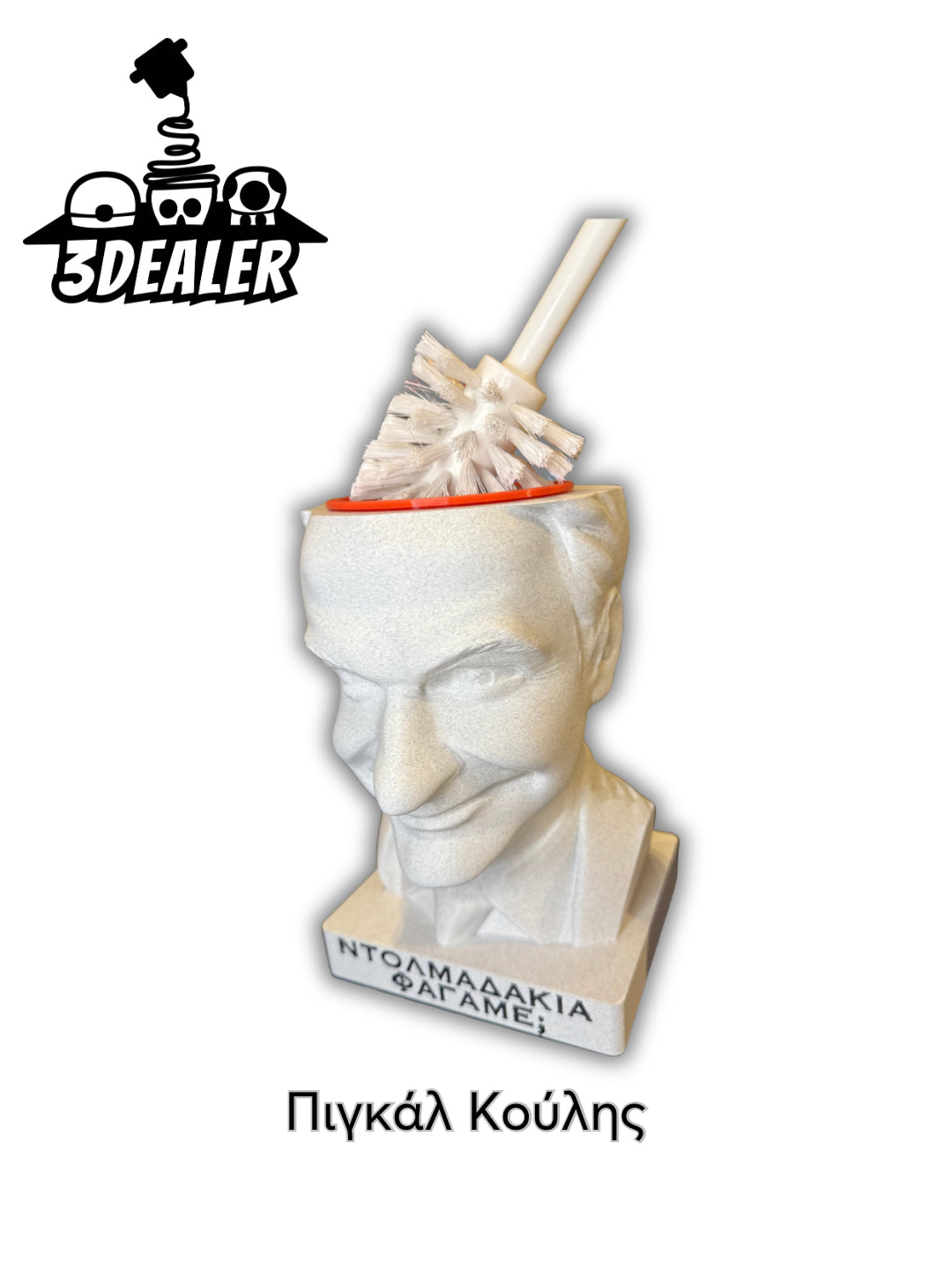 Πιγκάλ Κούλης