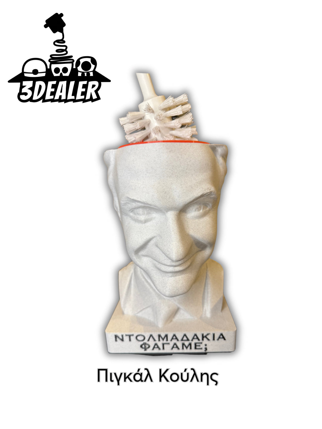 Πιγκάλ Κούλης