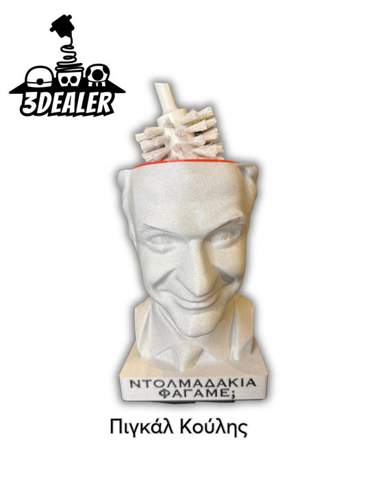 Πιγκάλ Κούλης