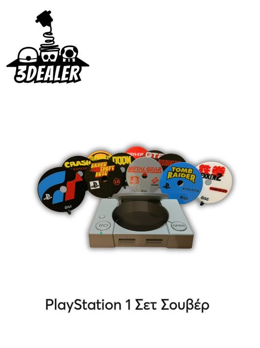 PlayStation 1 Σετ Σουβέρ