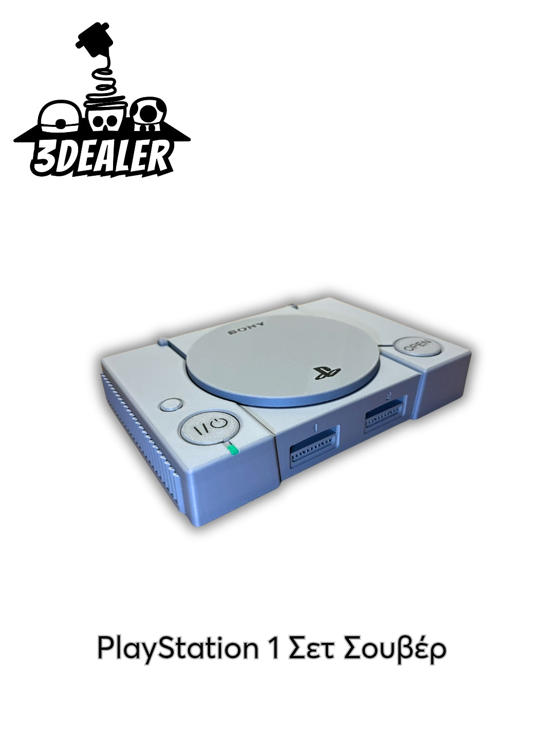 PlayStation 1 Σετ Σουβέρ