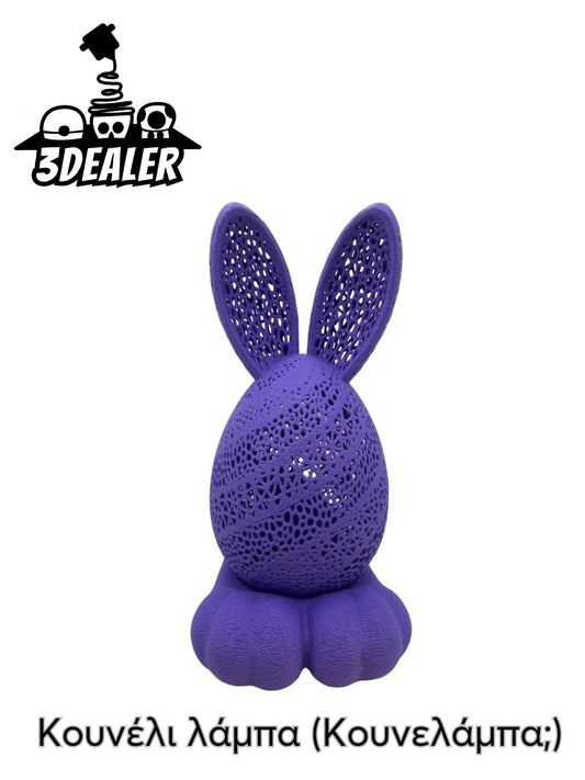 Κουνέλι Λάμπα (Κουνελάμπα;)