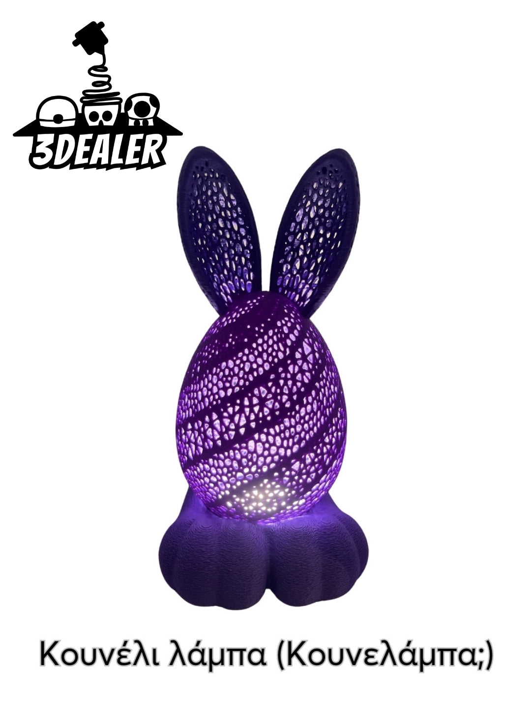 Κουνέλι Λάμπα (Κουνελάμπα;)