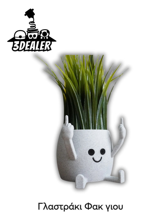 Γλαστράκι Φακ Γιου