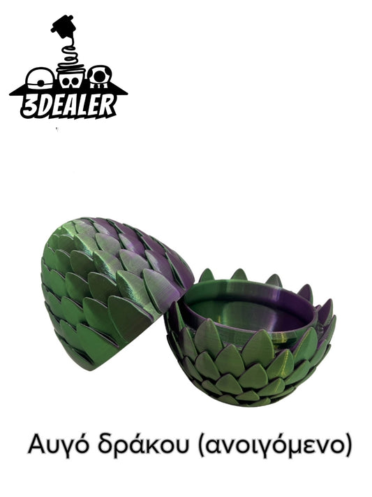 Αυγό δράκου (ανοιγόμενο)